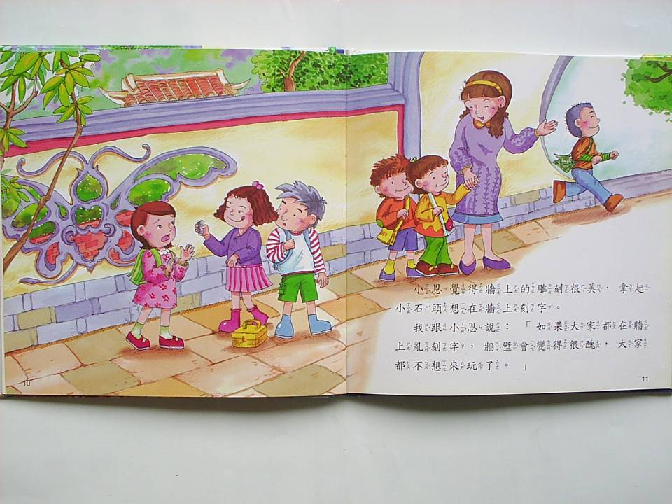 爱护古迹小天使 (06),绘本,绘本故事,绘本阅读,故事书,童书,图画书,课外阅读